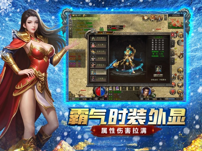 ?豪杰爭霸相關截圖