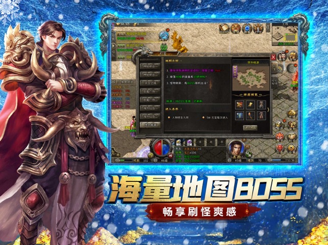 ?豪杰爭霸相關截圖