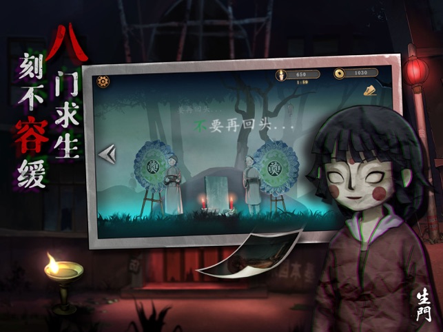 ?密室逃脫19離奇失蹤：生門相關(guān)截圖