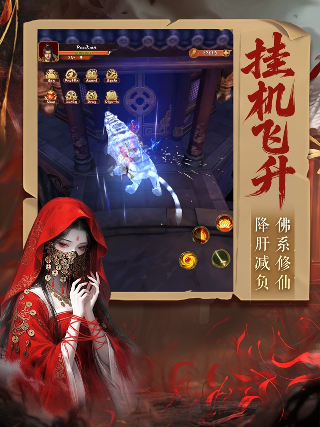 ?上古神域相關(guān)截圖