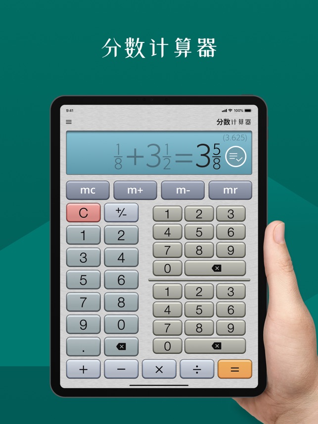 ?分?jǐn)?shù)計(jì)算器相關(guān)截圖