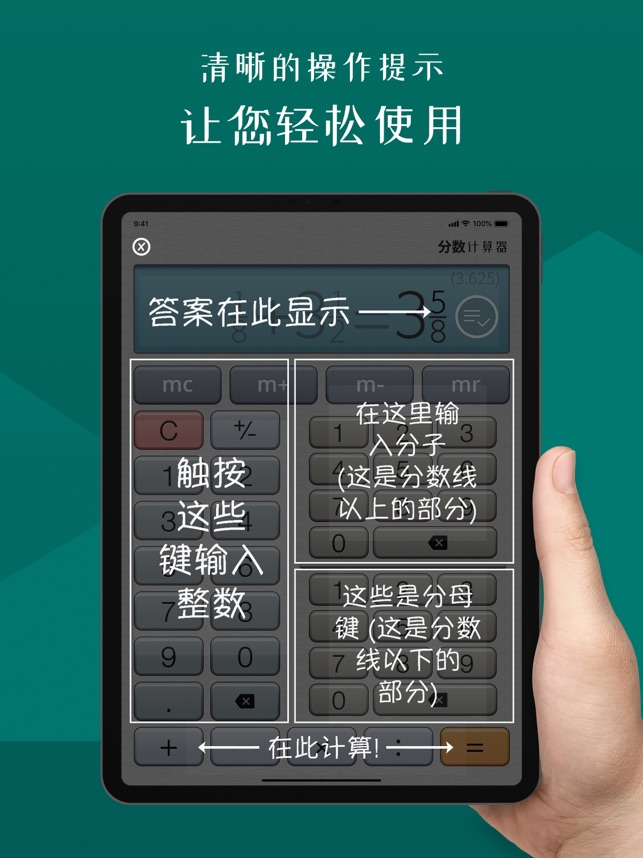 ?分?jǐn)?shù)計(jì)算器相關(guān)截圖