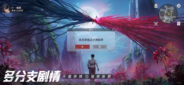 ?斗羅大陸：獵魂世界相關(guān)截圖