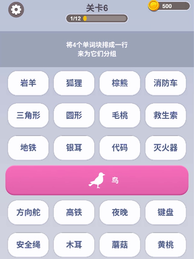 ?腦洞詞場相關(guān)截圖