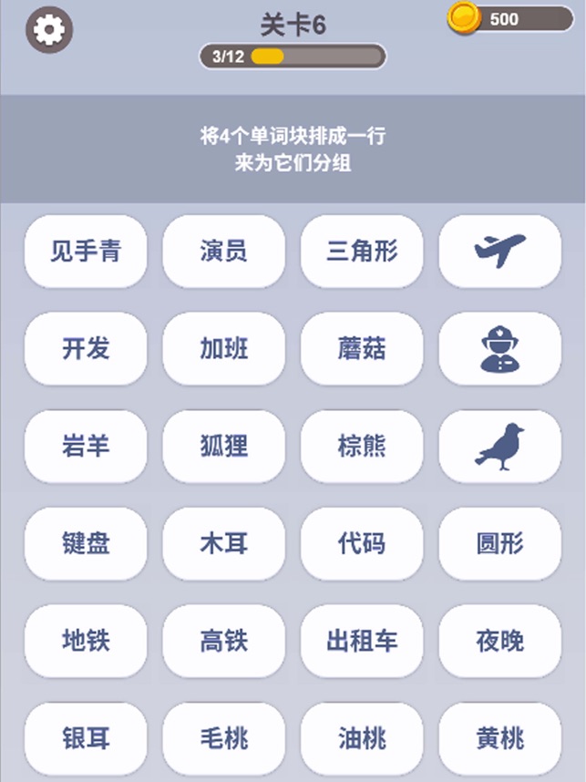 ?腦洞詞場相關(guān)截圖