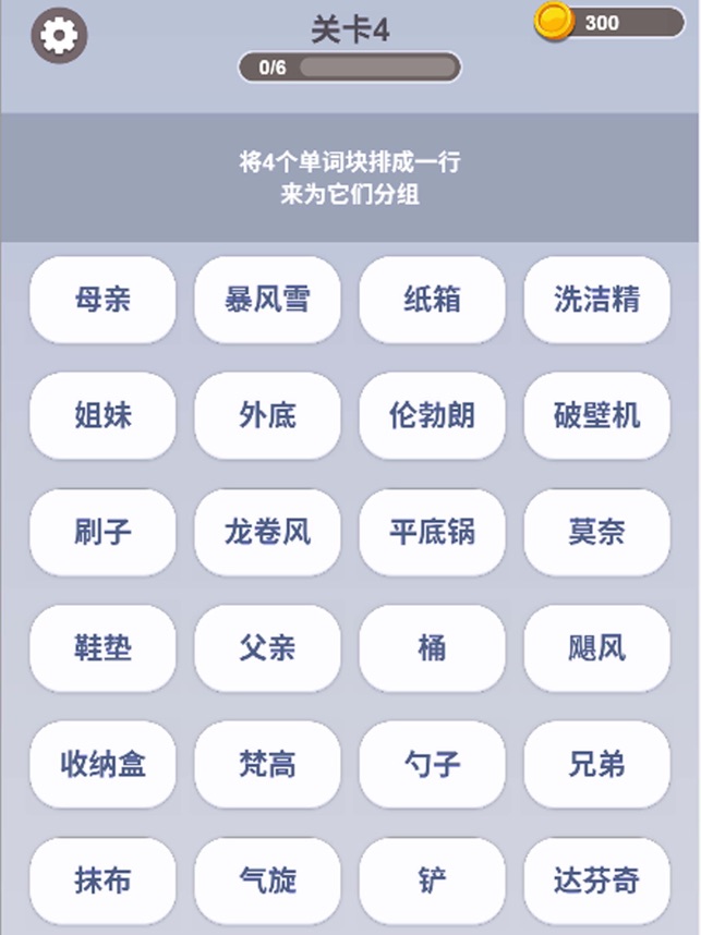 ?腦洞詞場相關(guān)截圖