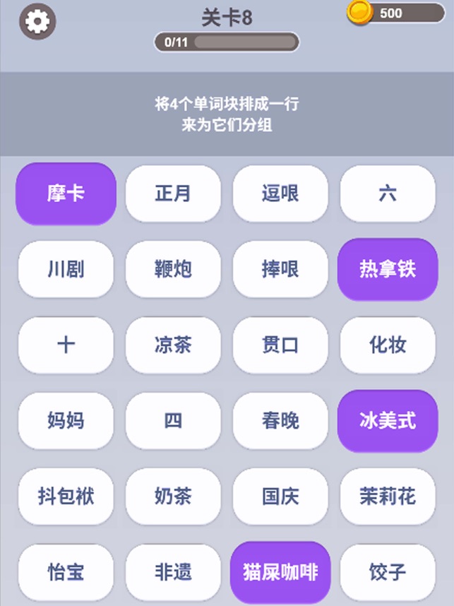 ?腦洞詞場相關(guān)截圖