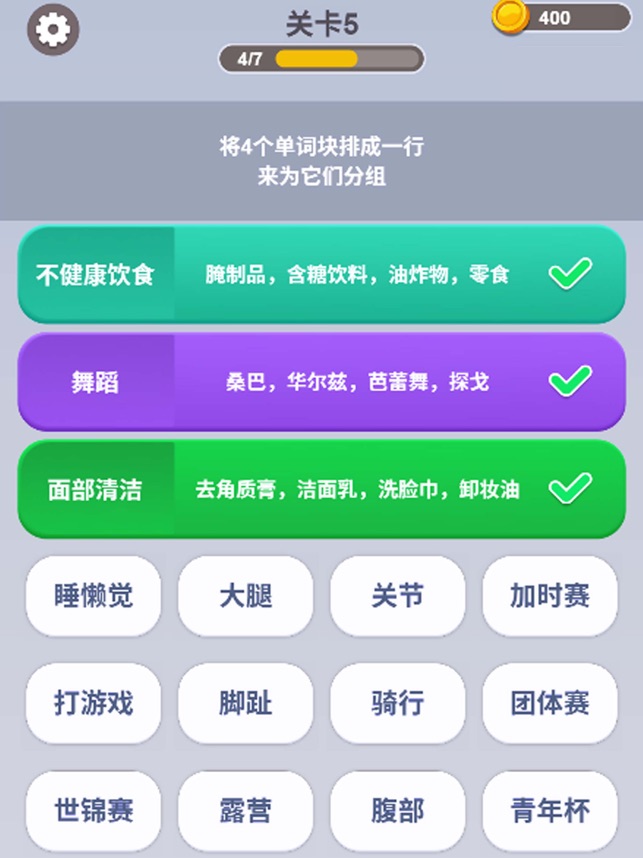 ?腦洞詞場相關(guān)截圖