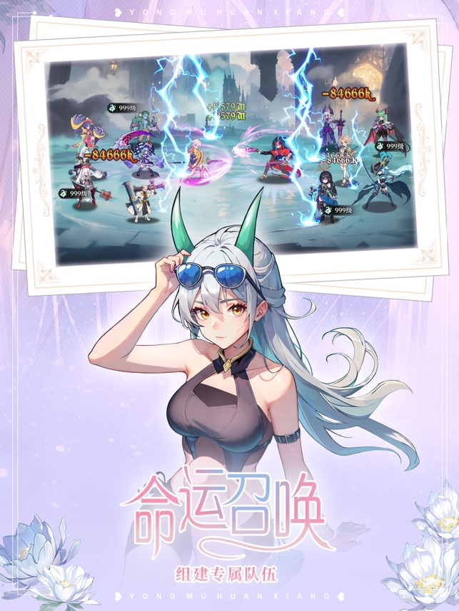 ?永暮幻想相關(guān)截圖