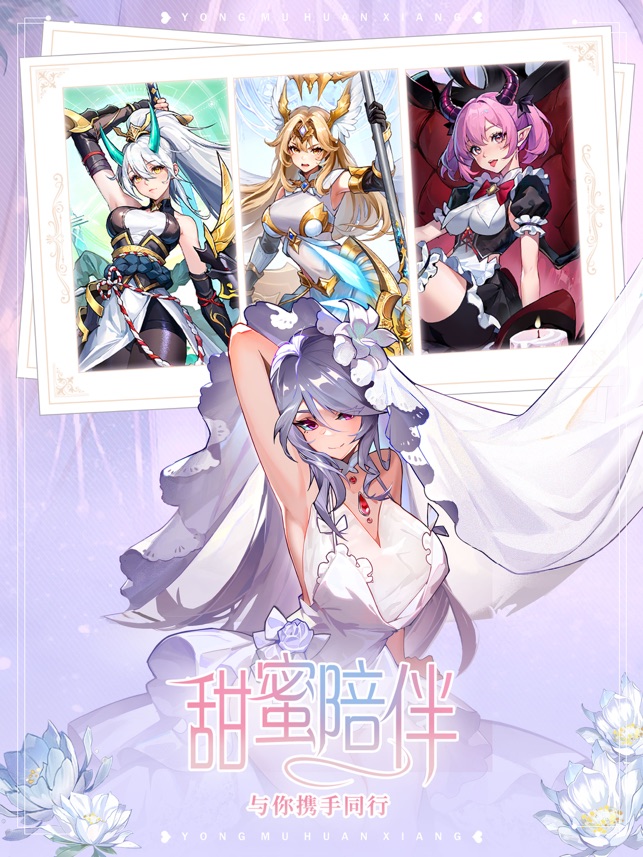 ?永暮幻想相關(guān)截圖