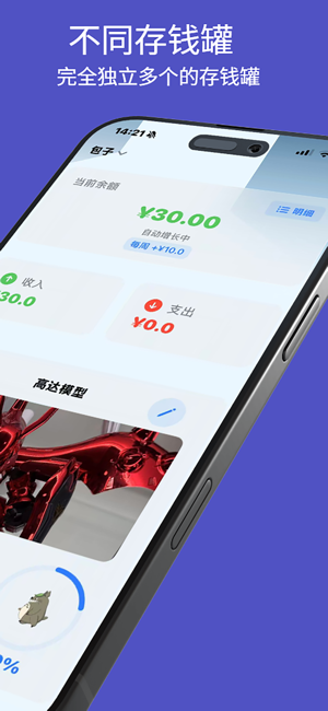 ?兒童電子存錢罐相關(guān)截圖