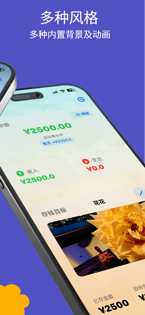 ?兒童電子存錢罐相關(guān)截圖