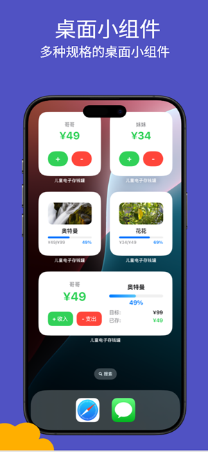 ?兒童電子存錢罐相關(guān)截圖