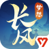‎梦想世界：长风问剑录