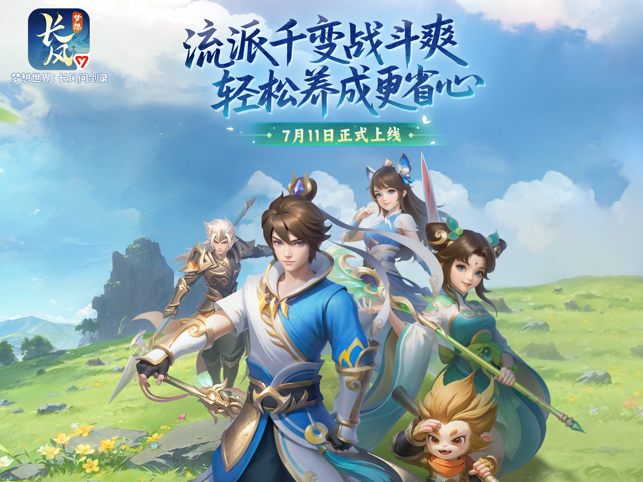 ?夢想世界：長風問劍錄相關截圖