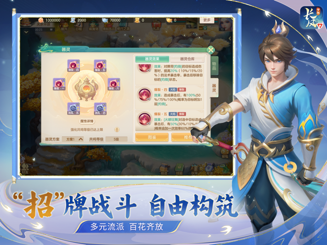 ?夢想世界：長風問劍錄相關截圖