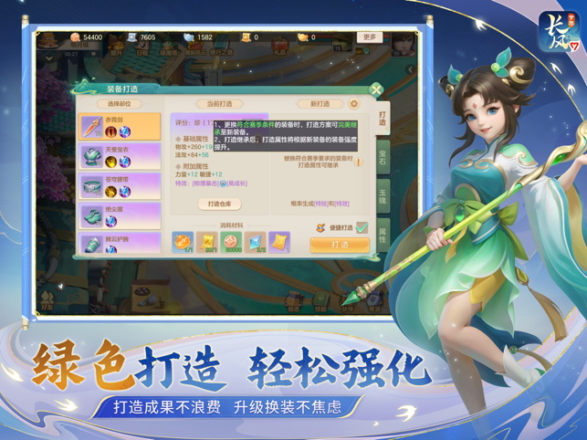 ?夢想世界：長風問劍錄相關截圖