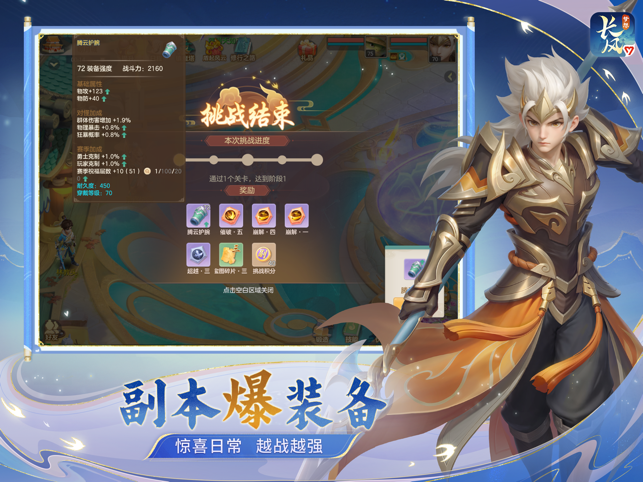?夢想世界：長風問劍錄相關截圖
