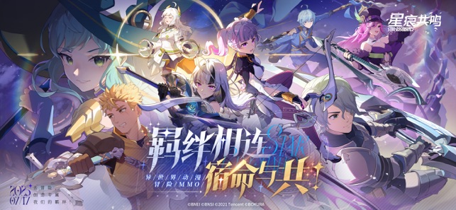 ?星痕共鳴相關(guān)截圖