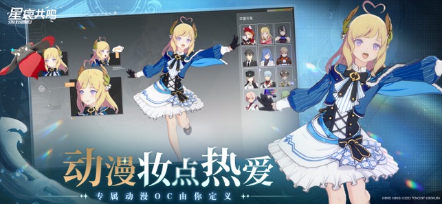 ?星痕共鳴相關(guān)截圖