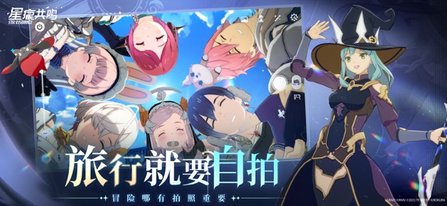?星痕共鳴相關(guān)截圖