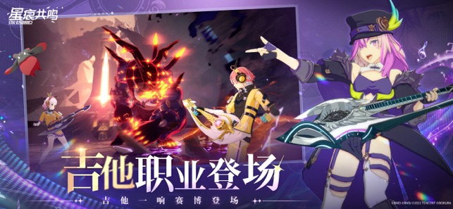 ?星痕共鳴相關(guān)截圖