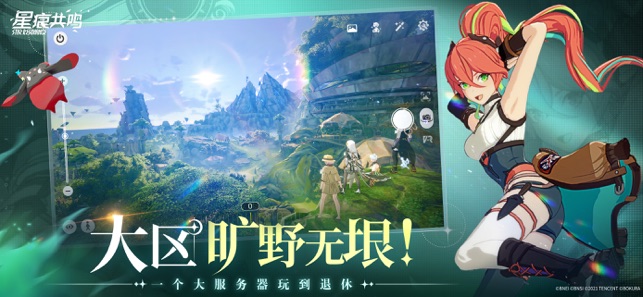 ?星痕共鳴相關(guān)截圖