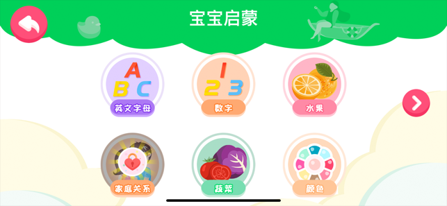 ?綠豆熊早教相關(guān)截圖