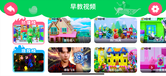 ?綠豆熊早教相關(guān)截圖
