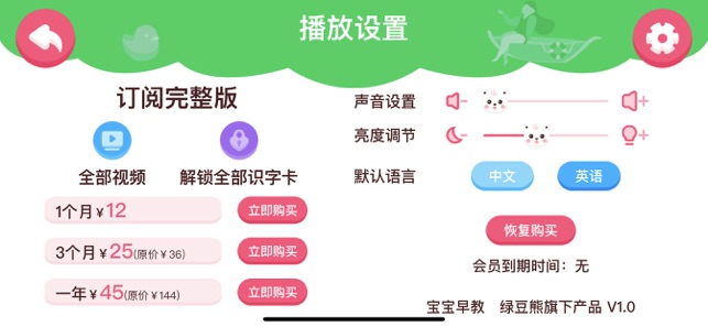 ?綠豆熊早教相關(guān)截圖
