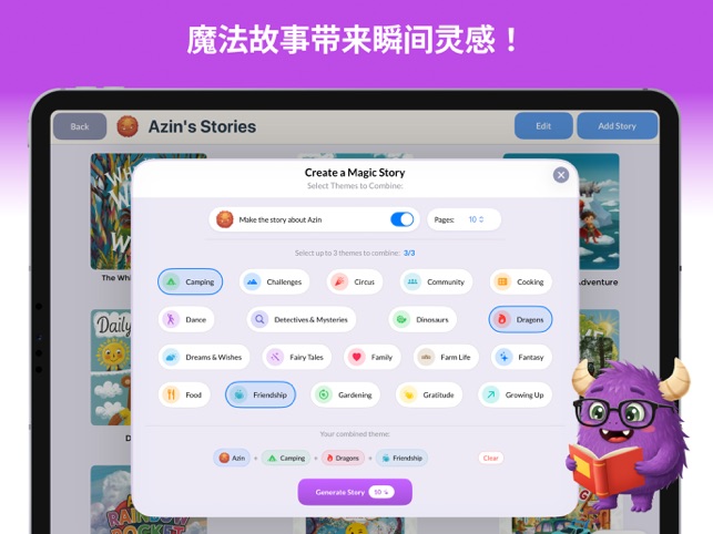 ?我的故事相關(guān)截圖