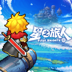 ‎星之旅人