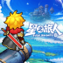 ‎星之旅人