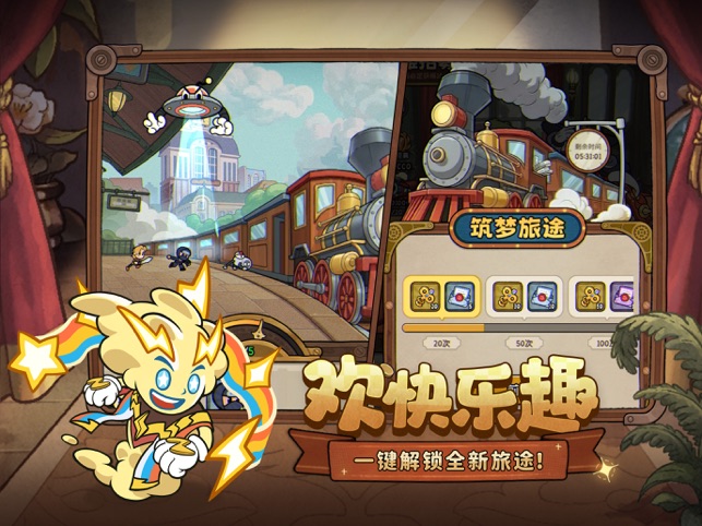 ?冒險(xiǎn)之星相關(guān)截圖
