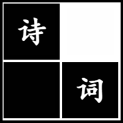 ‎诗词华容道