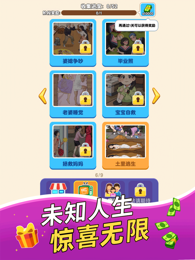 ?家族人生相關(guān)截圖