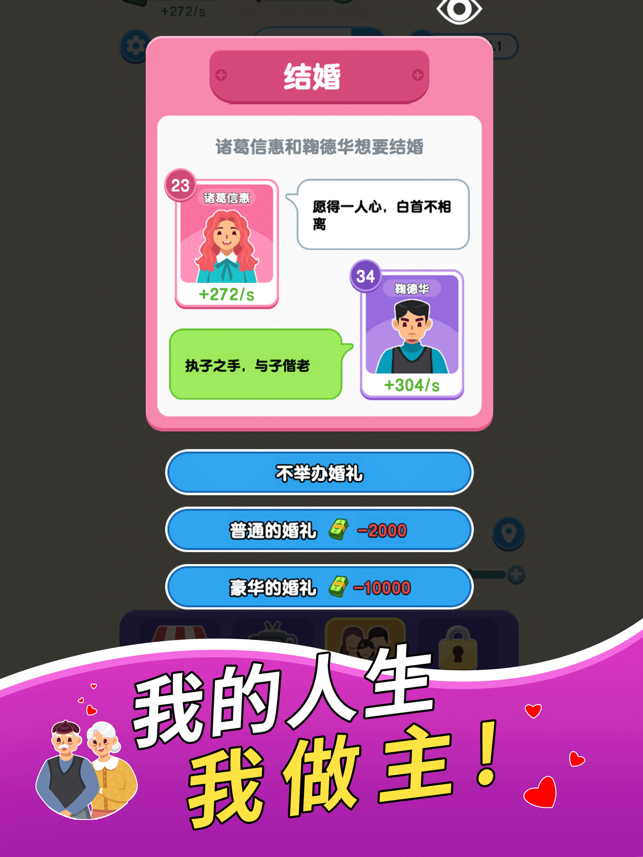 ?家族人生相關(guān)截圖