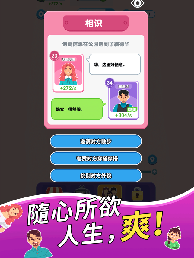 ?家族人生相關(guān)截圖