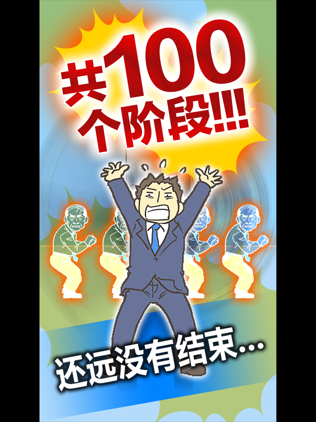 ?逃離公司3相關(guān)截圖