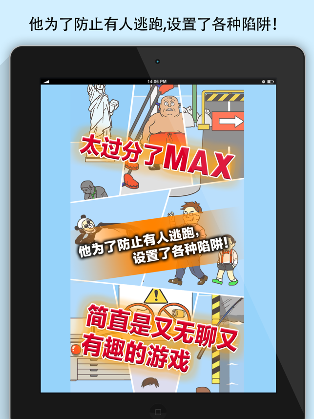 ?逃離公司3相關(guān)截圖
