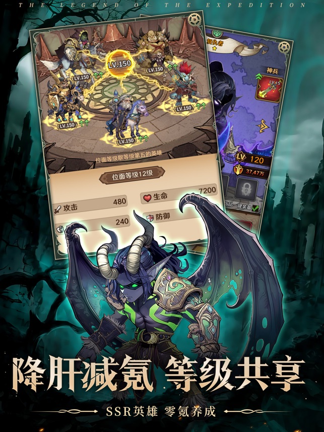 ?遠(yuǎn)征傳說相關(guān)截圖