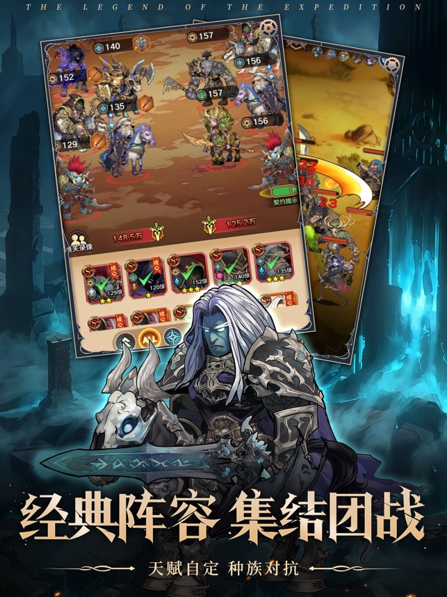 ?遠(yuǎn)征傳說相關(guān)截圖