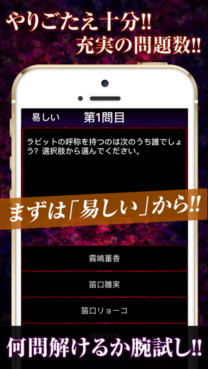 ?超クイズ for 東京グール相關(guān)截圖
