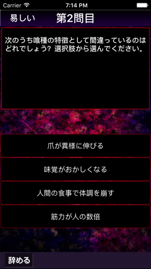 ?超クイズ for 東京グール相關(guān)截圖
