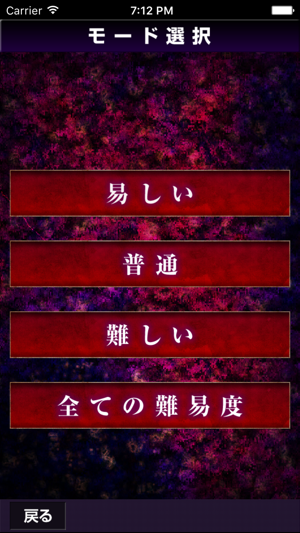 ?超クイズ for 東京グール相關(guān)截圖