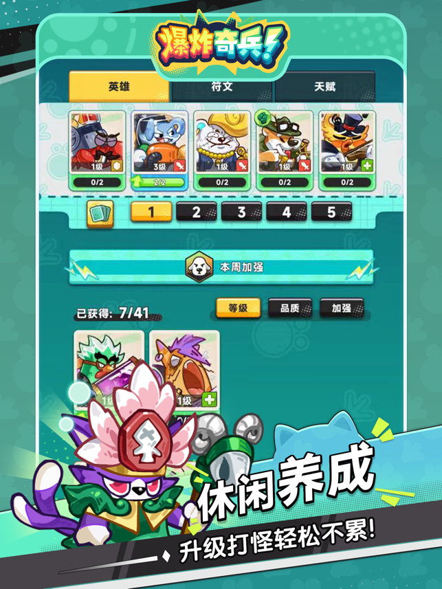 ?爆炸奇兵相關(guān)截圖