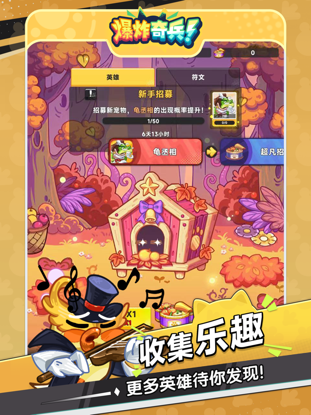?爆炸奇兵相關(guān)截圖