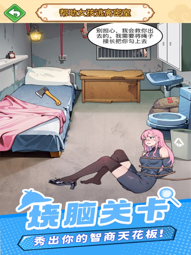 ?爆梗大偵探相關(guān)截圖