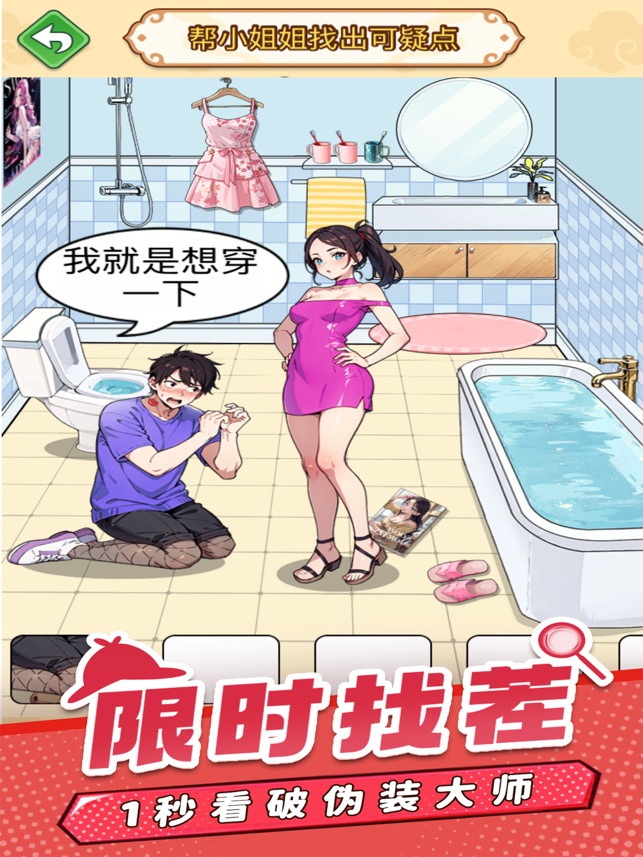 ?爆梗大偵探相關(guān)截圖
