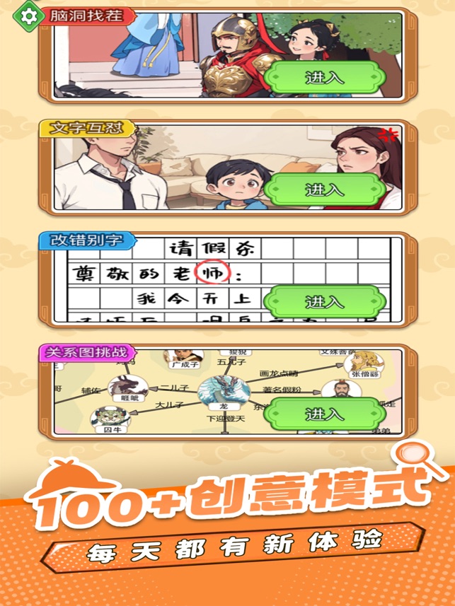 ?爆梗大偵探相關(guān)截圖